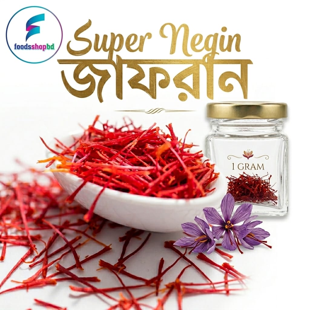 জাফরান (Saffron) 3gm