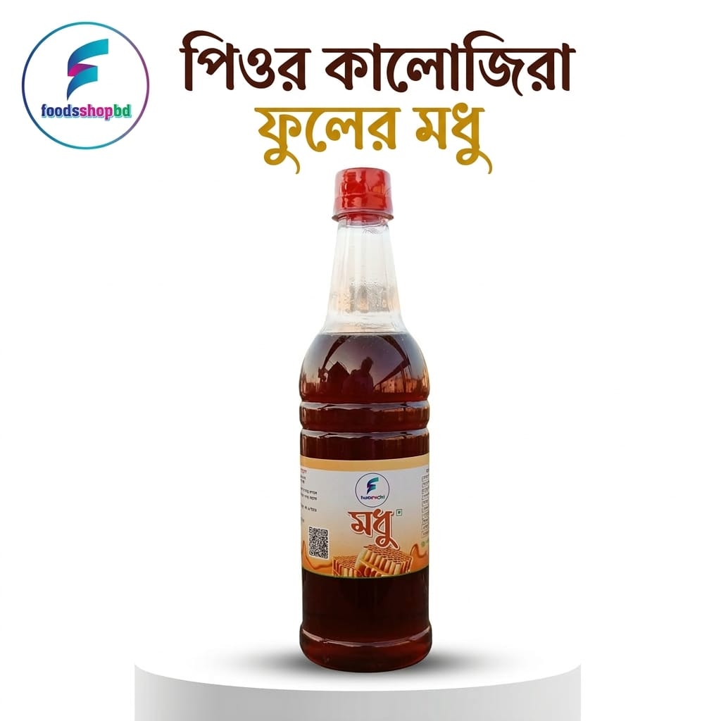 কালোজিরা ফুলের মধু/Black Seed Honey 1kg